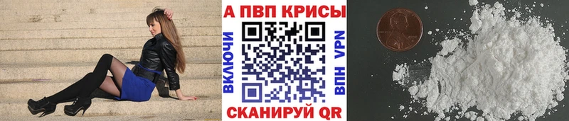 A-PVP кристаллы Чайковский