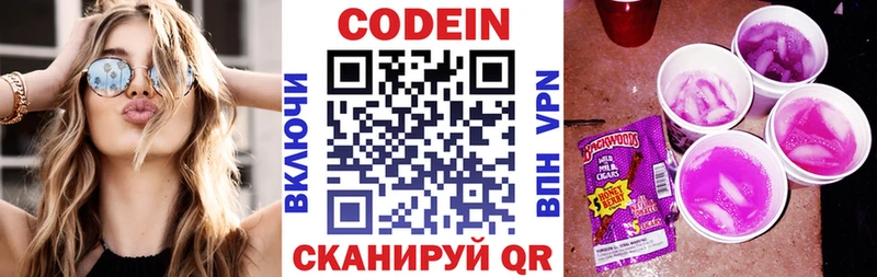 ссылка на мегу ССЫЛКА  Чайковский  Codein Purple Drank 