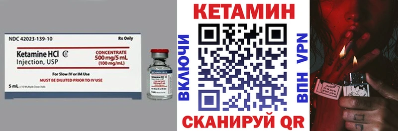 Кетамин VHQ  Чайковский 