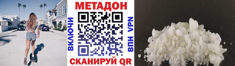 Метадон methadone  Чайковский 